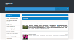 Desktop Screenshot of od-flowers.com