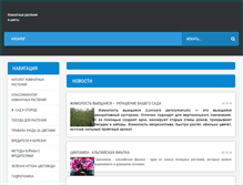Tablet Screenshot of od-flowers.com
